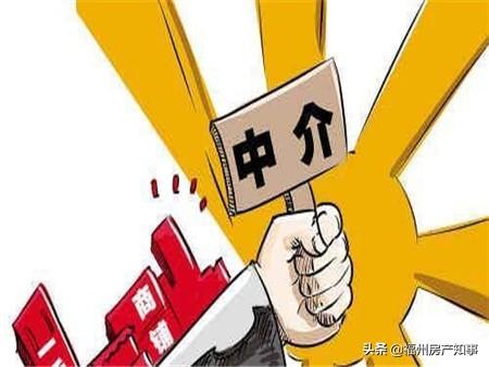 买二手房后被中介恐吓怎么办？