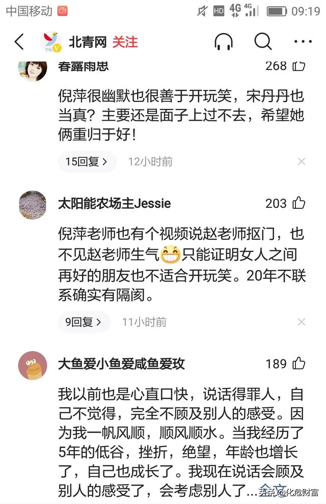 倪萍宋丹丹和解:怎么评价倪萍宋丹丹因玩笑从疏远到和解，玩笑对人际关系影响吗？