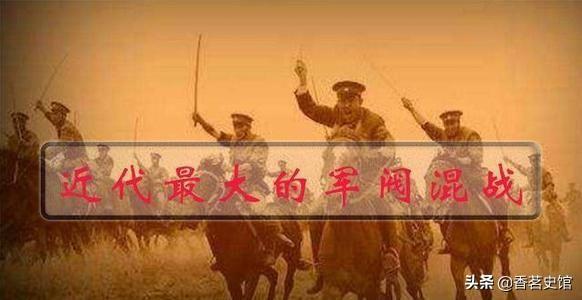 马仲英:1912年后军阀混战打了多少年？一共有哪些军阀交战？