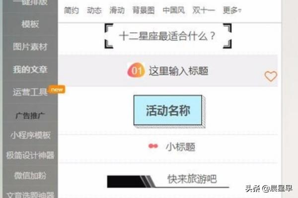<a href=https://maguai.com/list/256-0-0.html target=_blank class=infotextkey>朋友圈</a>发图排版 留白:【微信排版工具】怎么让微信公众号文章排版好看？