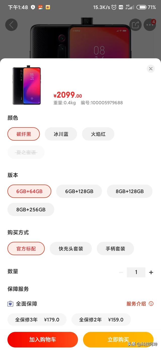 红米K20 Pro值得入手吗？最新的MIUI是哪个版本了？