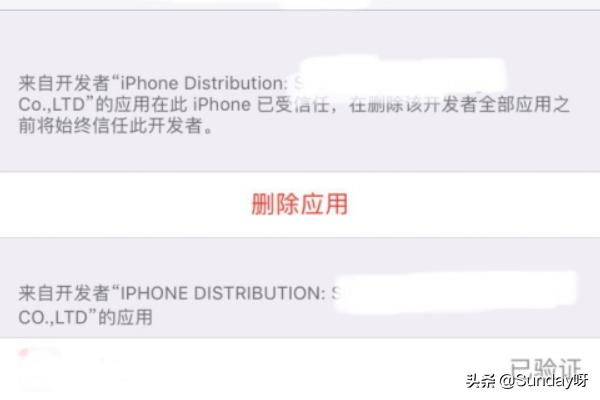 ios信任软件怎么设置,苹果XR手机怎么设置添加信任？