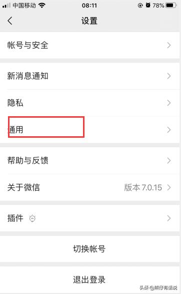 微信空间怎么彻底清理:微信存储空间怎么彻底清理(微信存储空间怎么清理)