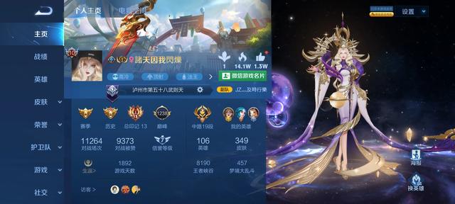 你玩《王者荣耀》多少年了？花了多少钱？后悔吗？