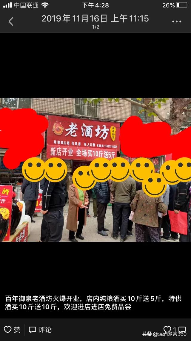 散酒这个行业现在怎么样？