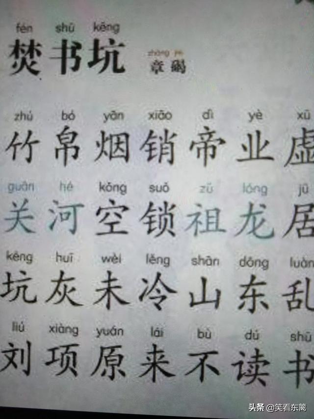 焚书坑儒:秦始皇焚书儒坑的真实政治目的是什么？