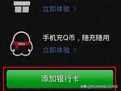 如何绑定微信银行卡,微信怎么绑定中国银行卡？