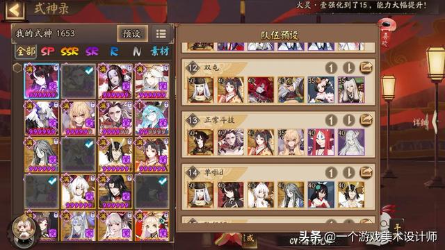 阴阳师搭配阵容（主要是斗鸡）的原理是什么？