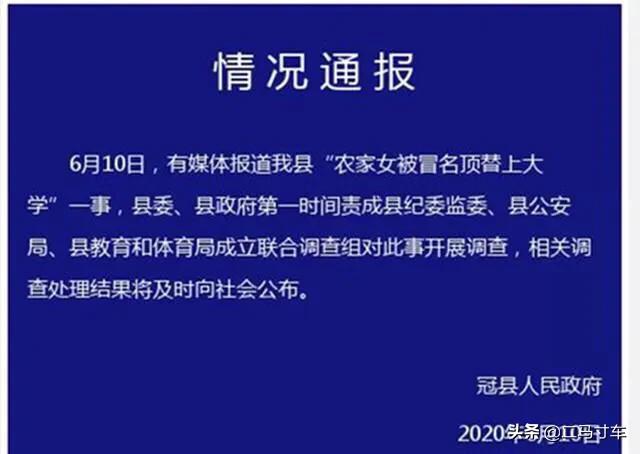 被顶替上大学陈春秀再次发声求助:被顶替上大学陈春秀再次发声 你认为被顶替大学农家女可以索赔吗？