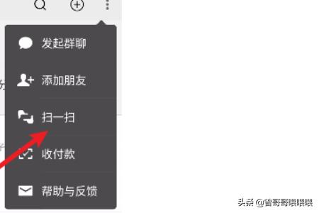 加一<a href=https://maguai.com/e/action/ListInfo/?classid=1 target=_blank class=infotextkey>个人微信</a>的方法:知道对方手机号码怎么加他微信