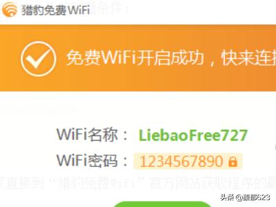 最佳WiFi热点创建软件推荐