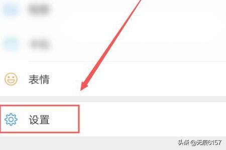 微信运动怎么关闭排行榜信息提示，怎么关闭步数