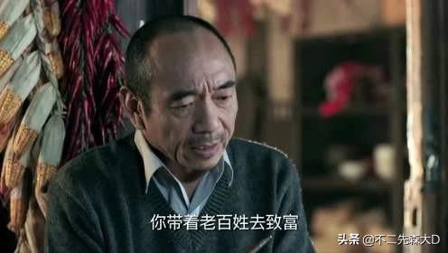 殷桃包养:你觉得《鸡毛飞上天》中的陈金水为人如何