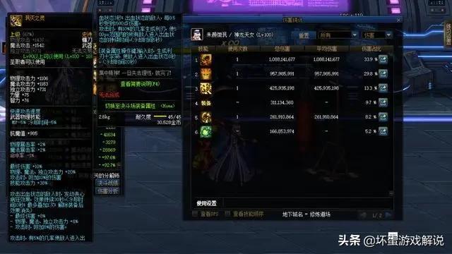 DNF在100级版本都有哪些自带属性攻击的武器？