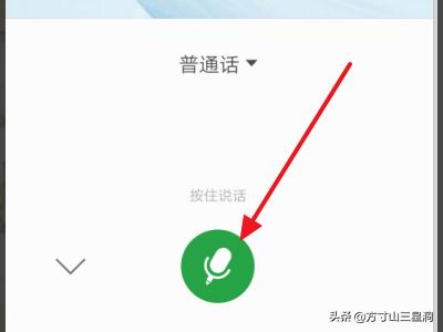 怎样把微信视频里的语音转换成文字
