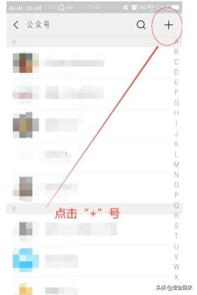 乘坐公交车如何刷微信付款
