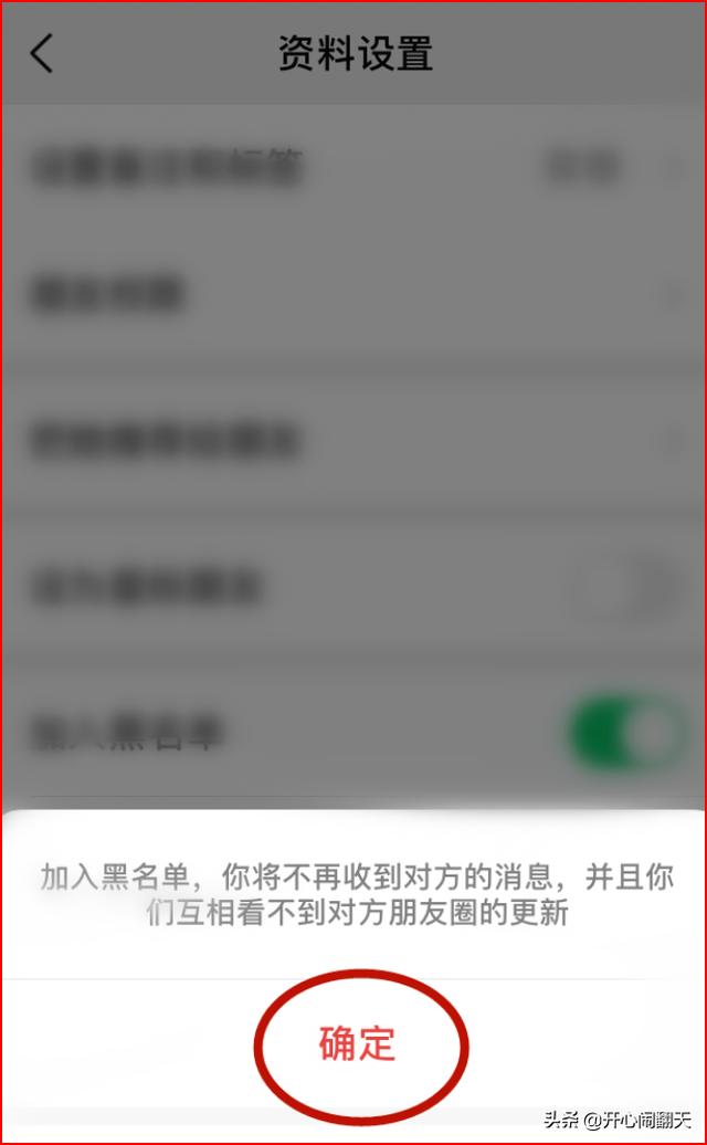 怎么把<a href=https://maguai.com/marketing/1996.html target=_blank class=infotextkey>微信好友</a>加入黑名单和移出黑名单