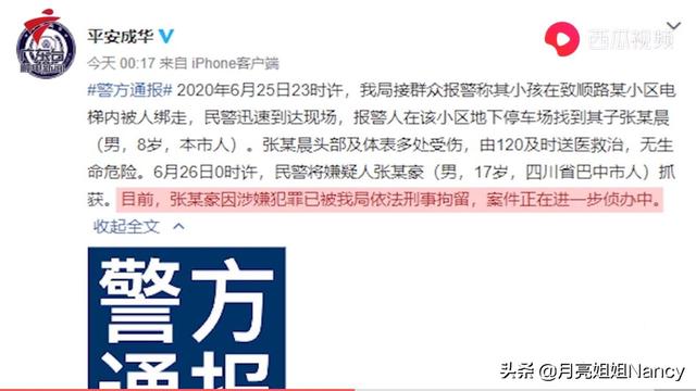 阿娇头部受重伤被送医:成都殴打8岁男童，施暴者妈妈：给我孩子一次机会，你怎么看？