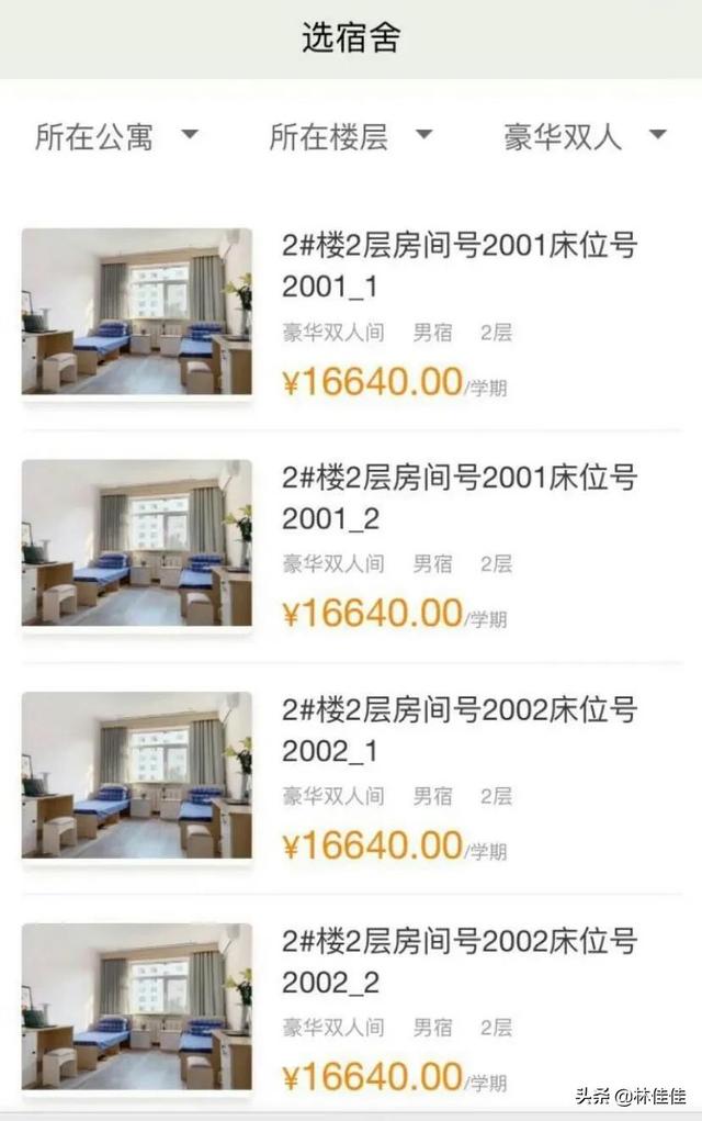 出现东北大学分校“天价住宿费”和西工大明德学院的“饭菜吃不起”,说明了什么？