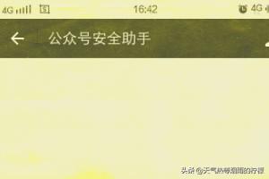 微信公众平台企业号怎么管理应用