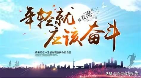 打工不如创业经典语录，为什么有人说打工十年不如创业3年