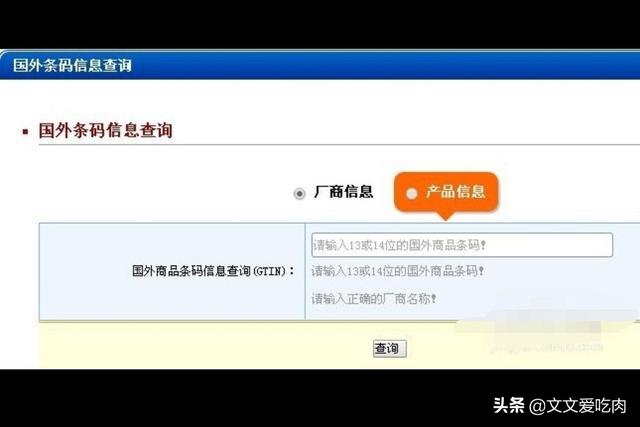 大宠爱防伪码:通用条码：怎么输入防伪码查真假？