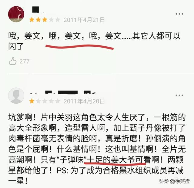 张黎上将:耽误四年耗资7亿，姜文张黎死磕《曹操》能否为历史剧正名？