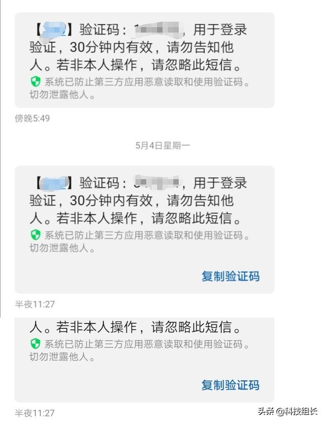 现在为啥手机App注册登记了,都要电话号码验证？