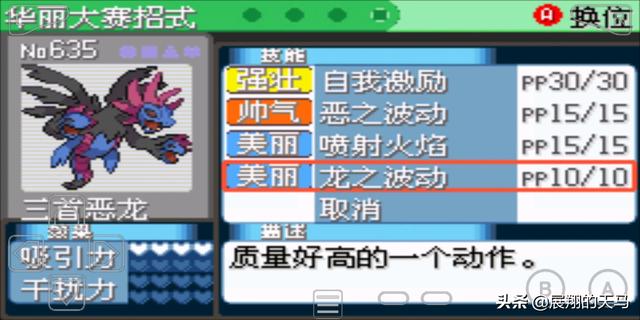 口袋妖怪究极绿宝石逆属性小智版 宇宙中心的对战真容易 西瓜视频