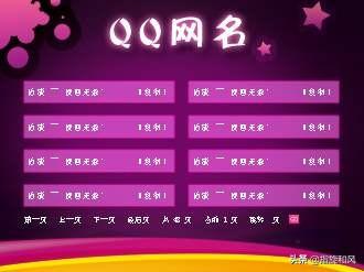 用丹字微信个性网名:带丹字有什么好听的网名？