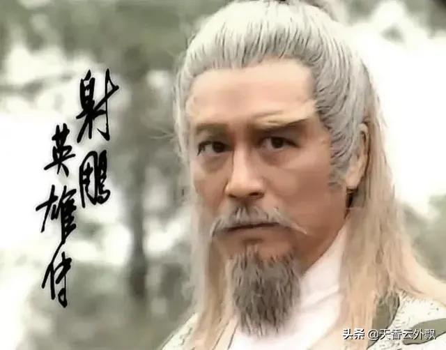 曾江黄药师:哪个演员演黄药师最合适？