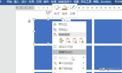 怎样用Word文档制作九宫格图片