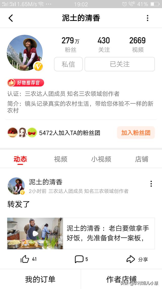 8条视频，点赞137万，粉丝42万，她到底做对了什么？，你觉得三农大咖都有谁怎么样