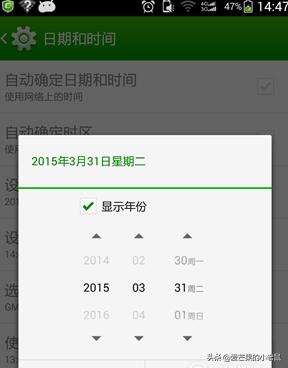 手机时间设置在哪里,安卓手机如何调整时间和日期？