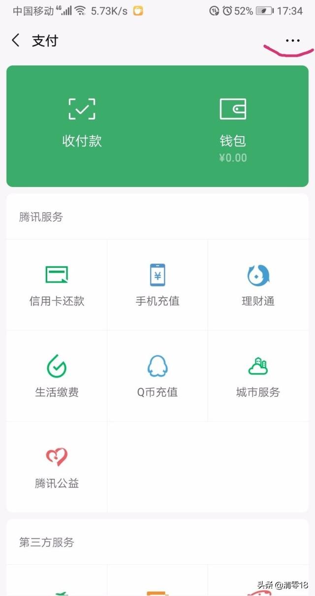 如何注销微信账号-如何注销微信账号绑定手机号