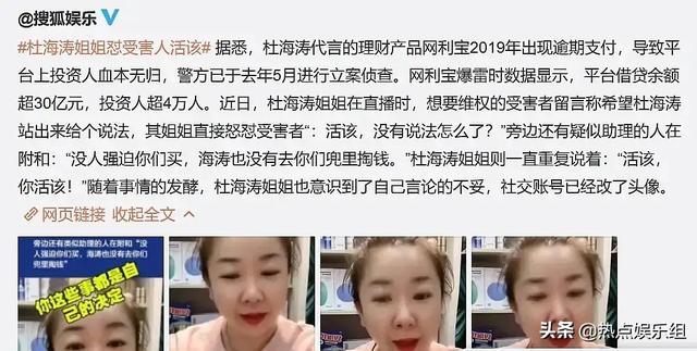 杜海涛被起诉:2018湖南卫视小年晚会杜海涛的口误会造成多少损失