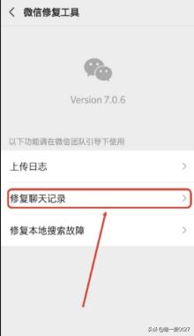 微信恢复聊天对话:更新了微信，聊天记录怎么恢复？