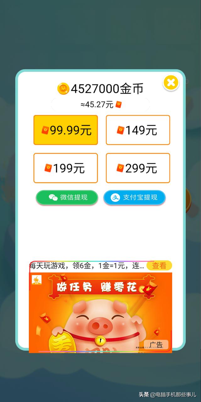 红包<a href=https://maguai.com/list/48-0-0.html target=_blank class=infotextkey><a href=https://maguai.com/list/48-0-0.html target=_blank class=infotextkey>游戏</a></a>是什么套路:有没有感觉各网站的新年红包都是圈套？完全是为了圈用户而己？