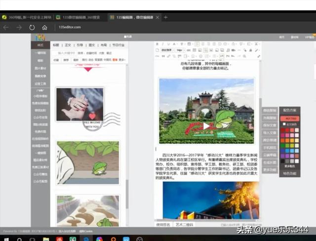 微信公众号文章编辑器:摄影类公众号用什么编辑器排版好看，简约一点的？