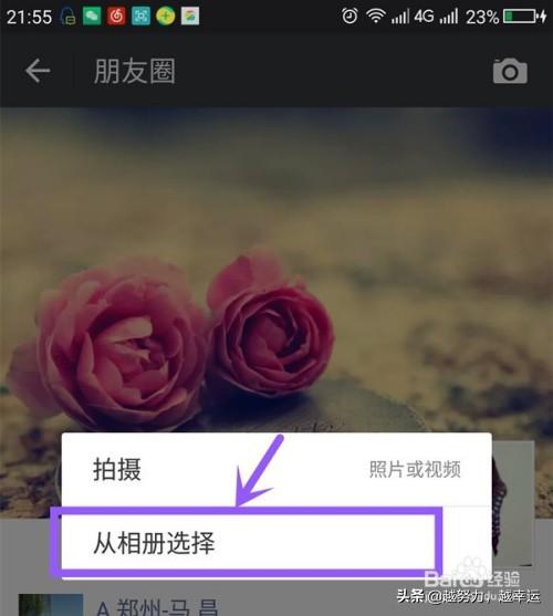 微信如何转发他人<a href=https://maguai.com/list/256-0-0.html target=_blank class=infotextkey>朋友圈</a>视频到自己<a href=https://maguai.com/list/256-0-0.html target=_blank class=infotextkey>朋友圈</a>(如何转发微信<a href=https://maguai.com/list/256-0-0.html target=_blank class=infotextkey>朋友圈</a>)