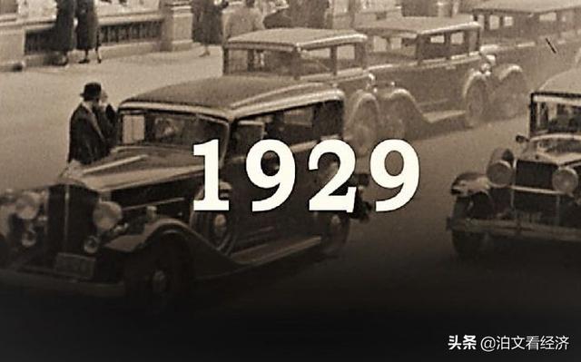 1929年经济危机:如果1929年没有爆发全球经济危机，还会发生二战吗？