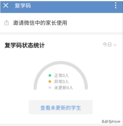 企业微信复学码怎么设置使用(企业微信的复学码怎么启用)