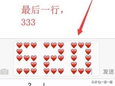 iPhone发微信爱心520，微信爱心520表白怎么编辑