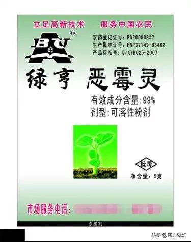 治闲灵的作用:恶霉灵都能防治什么病啊！作用机理是什么？