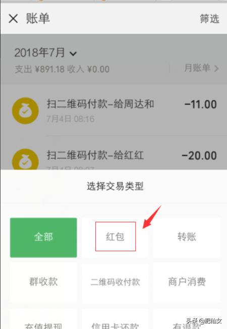 微信红包如何看到金额:怎么能看到别人发的微信红包多少钱