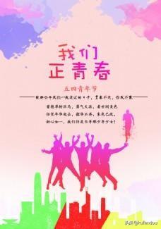 有什么五四青年节励志的句子与知识(五四青年励志的经典语句)