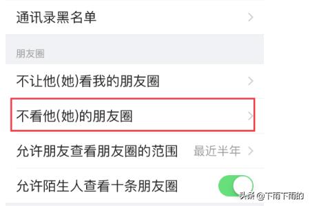 微信怎么不<a href=https://maguai.com/marketing/1996.html target=_blank class=infotextkey>添加好友</a>看<a href=https://maguai.com/list/256-0-0.html target=_blank class=infotextkey>朋友圈</a>:微信怎么批量设置不看他的<a href=https://maguai.com/list/256-0-0.html target=_blank class=infotextkey>朋友圈</a>？