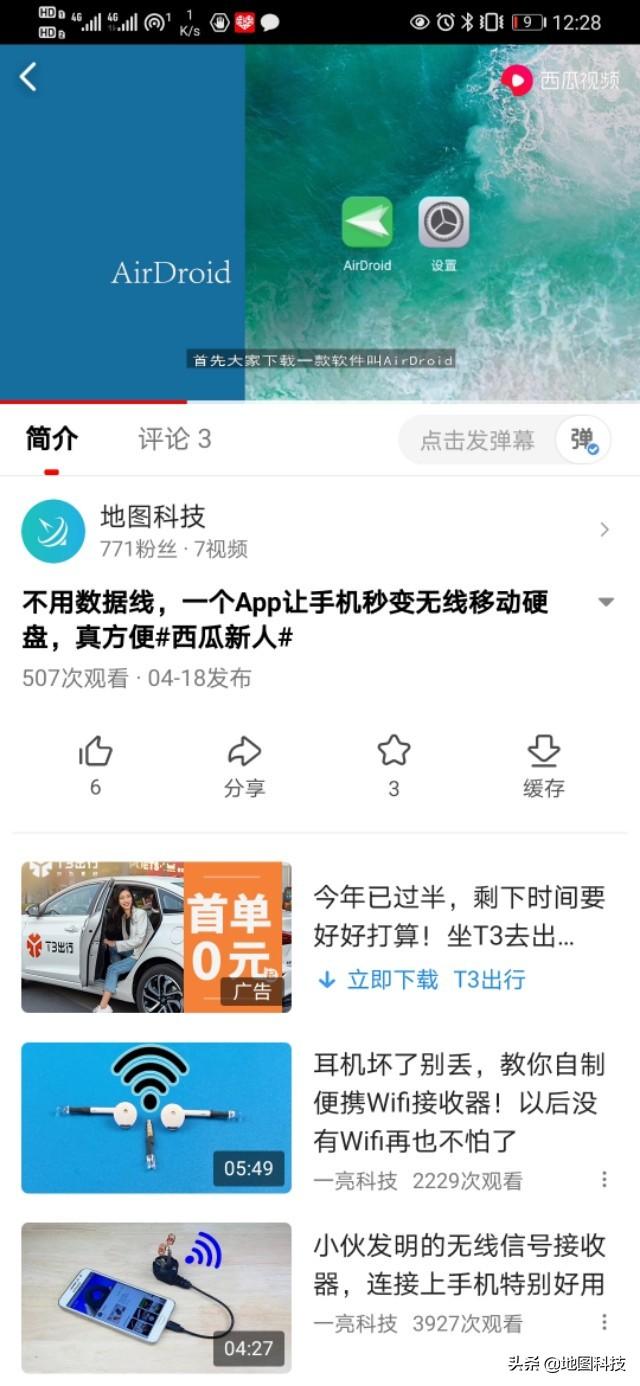 发微信视频到<a href=https://maguai.com/list/256-0-0.html target=_blank class=infotextkey>朋友圈</a>怎么那么模糊啊