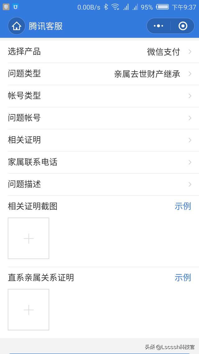 如果有一天突然去世，你的微信、QQ、支付宝怎么办