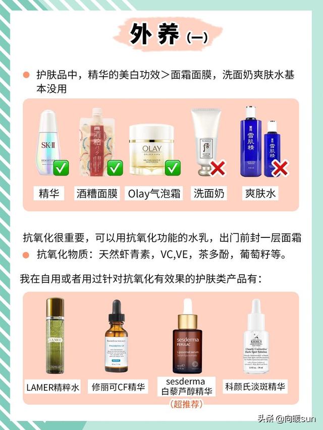 有什么窍门可以让皮肤变白？